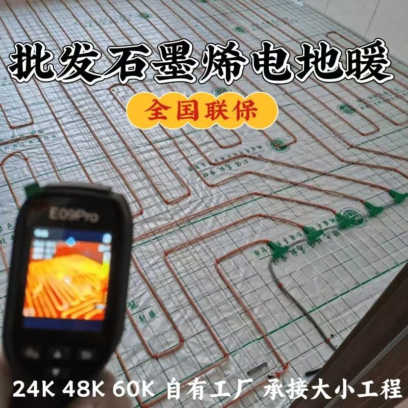 公安县 石墨烯电地暖公司哪家好？合理报价深度解析
